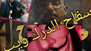 طفل شبرا الخيمة - القصة الكاملة - قضايا - جرائمhttps://youtu.be/OfCkMuSVyj8?si=1RkbDQgfqYugofnL