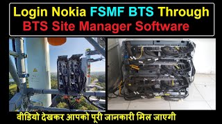 Login Nokia FSMF BTS through BTS site manager software | How to login FSMF | BTS site manager login