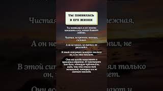 Больше в нашем ТГ. Ссылка в шапке.#психология #отношения #любовь #жизнь #развитие #мужчина #истина