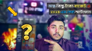 Infinix Hot 40i - অল্প বাজেট এ সেরা স্মার্টফোন/ Budget phone