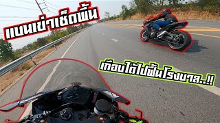 พา CFR ออกไปลั่น แบนโค้งเข่าเช็ดพื้น เกือบได้ไปฟื้นโรงบาล..!! | 𝙍𝘼𝘾𝙀𝙍 𝙍𝟲