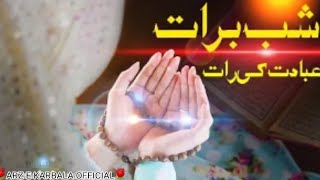 Shab e Barat Status 2023 🌹Shab e Barat Dua Status 🌹15 Shaban Status | شب برات مبارک