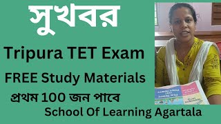 Tripura TET Exam Study Materials Free | Tripura TET Exam 2025 Target | Tripura TET SOL Guide Book |