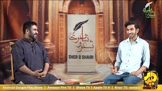 Shair o Shairi |  Jari Raza (Australia) With Farhan Jafri Paikar | Promo | Hyder TV Canada