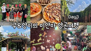 구&양이의 미얀마 양곤여행 Day3_민속촌, 성당 유적지, 시장, 갤러리