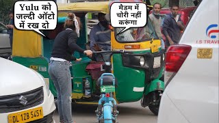 Yulu को बस एक बार Auto रिक्शा में रख लो Uncle || Mahi Lakra