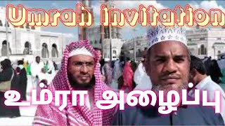 உம்ரா அழைப்பு | Umrah invitation | +966 571774544 | +971561366363 | +971505342671| AL ULAMA TRAVELS