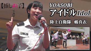 YOASOBI "Idol アイドル" 🎤 Japanese Army Band