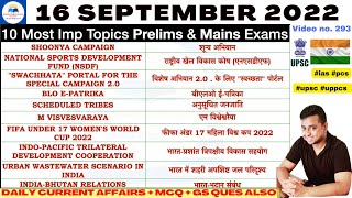 16 Sept 2022 Daily Top 10 Current Affairs Analysis + MCQs + MAINS GS Question 293 upsc cse uppcs 🇮🇳