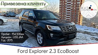 Ford Explorer 2.3 EcoBoost