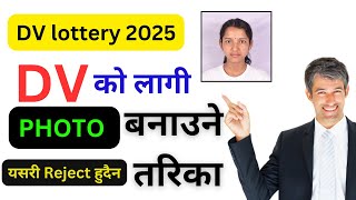 DV Lottery 2025 ko Lagi PHOTO Banaune Sahi Tarika |  Mobile तथा Pc बाटै PHOTO कसरी बनाउने