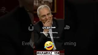 خاطره اوجی از رضا یزدانی 🤣😅🤣😅🤣🤣#jokes #خنده_دار_ترین_کلیپ_های- دنیا #جوکر#funny #طنز #شوخی #comedy