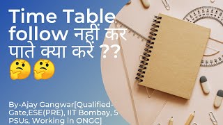 Time Table कैसे फॉलो करें | Try This to Crack all your Exams | A Sustainable Time Table Approach