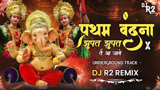 PRATHAM VANDANA X JHUPAT JHUPAT TAI AA JABE || DJ R2 REMIX || JAS GEET || UNDERGROUND TRACK