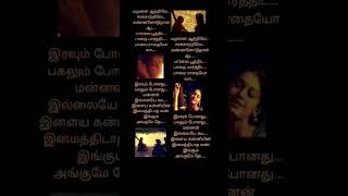 Tamilsonglyric💞YamunaiAatrile💞 Thalapathy 💞#ilaiyaraja #mithali #maniratnam 💞#rajinikanth #shobana 💞