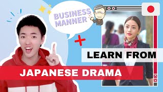 Learn 4 BUSINESS MANNERS & JAPANESE with JAPANESE DRAMA