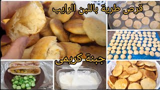 روتين البركة فى البكور💫 الجبنة الكريمى والقرص الطرية للفطار واللانش بوكس اوفر وانضف بكتير