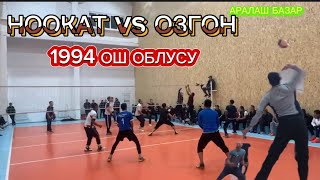 1994-ТОР НООКАТ vs ОЗГОН  94-АЛГА