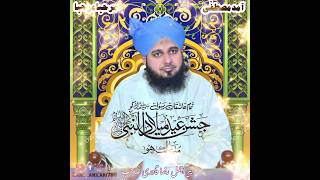 Jashan e Eid Milad un Nabi ﷺ | Peer Ajmal Raza Qadri | Emotional Bayyan#shortvideo #shortsviral