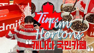 🇨🇦캐나다 no.1 국민카페 🍁팀홀튼🍁한국 오픈 첫날 방문 솔직한 후기!! #timhortons