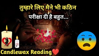 🌈Bahut Kathin Pariksha Di Hai Mene Bhi 😭Current Feelings💞Candlewax🕯Timeless Tarot Reading