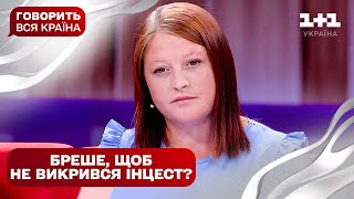 Чоловік чи кузен: кого тест ДНК зробить татусем | Говорить вся країна. Новий сезон