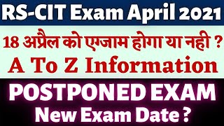 RSCIT Exam 18 April 2021 Posponed | VMOU POSTPONED RSCIT April 2021 EXAM || कब होगा अगला RSCIT EXAM