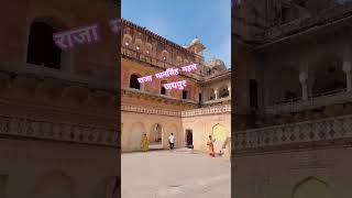 Raja mansingh mahal jaipur ## bahut hi sundar hai ##