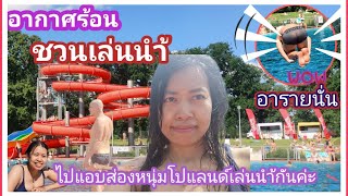 ตามไปดูหนุ่มโปแลนด์ว่ายนำ้ ในสถานการณ์ แบบนี้ ##โควิด ##nongnoystoryswiming