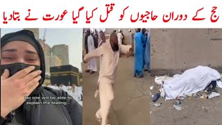 Hajj 2024 Latest Update | #hajj2024update | Women About Hajj | Asghar Tv