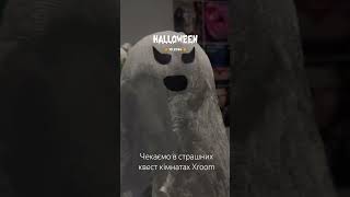 Квести на #helloween #dnipro #відпочинок