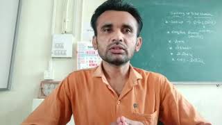 Railway (Railway introduction lesson in Gujarati)