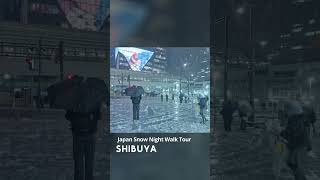 Shibuya -  Snow Storm Night Walk #japan #walkthrough #japanesecity #snow #東京夜景 #slowtv #asmr #東京夜景