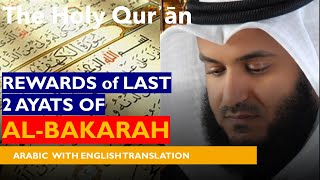 REWARDS OF THE LAST "2 AYATS" OF "SURAH AL-BAKARAH" BEAUTIFUL AND EMOTIONAL. MISAHRY RASHID ALAFSY