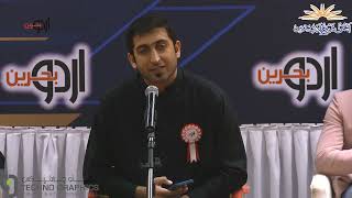 Imran Fareeq | Bahrain | International mushaira 2023 | november | #urdubahrain