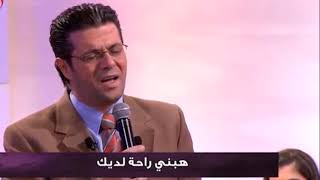 مرني ان اتي اليك - المرنم أيمن كفروني