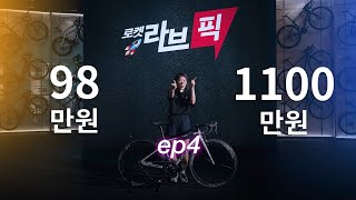 TMI 다 때려친 필요한 정보만 쏙쏙 로켓라브픽 ep4(Eng.)