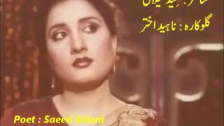 Shab-e-gham mujh se mil kar aise roi (Lyrics)