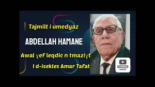 Amedyaz ameɣnas | Abdellah Hamane fell-as talwit #amar_tafat  #tamazight