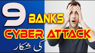 Cyber Attack on Pakistani Banks Oct 2021