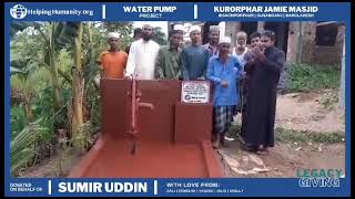 Water wells for mosques | Water pump donated on BEHALF of SUMIR UDDIN.