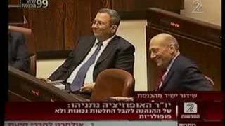 Benjamin Netanyahu - knesset winter session 2007 part 1