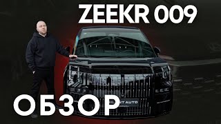 Обзор Zeekr 009 140 kWh, 2023  #automobile #luxury #asmr #zeekr #zeekr009 #обзор