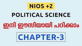 Nios Plus Two Political Science | Chapter-3 | Arabic Villa #nios #niosplustwo