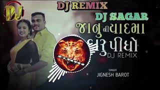 DJ REMIX ||🍾Janu Ni Yadma Daru Pidho🍷 - #JigneshBarot - New Song 2023  @DJSAGARREMIXS