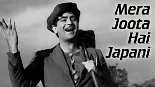 Mera Joota Hai Japani | Raj Kapoor| Nargis| Shree 420 | Evergreen Bollywood Hits | Bowl Instrumental