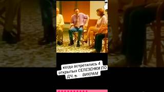 юмор) 4 человека с Открытой Селезенкой. Дизайн Человека. #дизайнчеловека #викрамдизайнчеловека