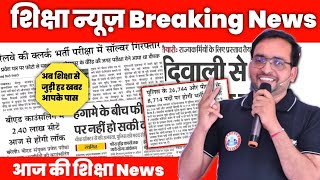 Up police New Vacancy 2022 || banking क्षेत्रों मे 1 लाख से ज्यादा वैकेंसी || Rojgar with ankit