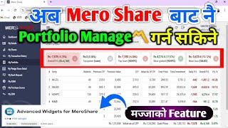 Mero Share बाटै Portfolio Manage गर्न सकिने ||  Advanced Widgets for MeroShare 〽️🤑