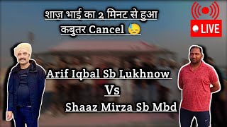 शाज़ भाई का हुआ 2 मिनट से कबुतर Cancel 🥲 @Moradabadipigeonlovers